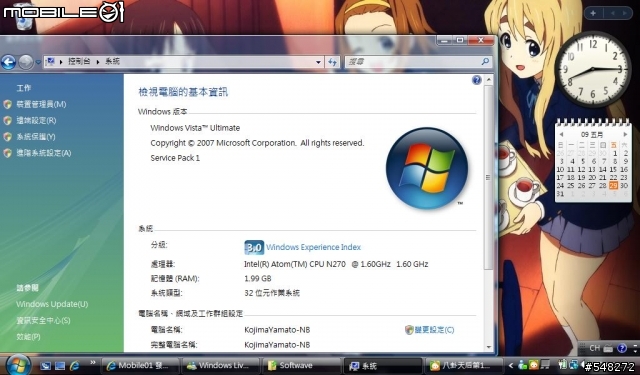 MSI U100X+創建DDR2 1G+INTEL 3945+VISTA 簡易心得