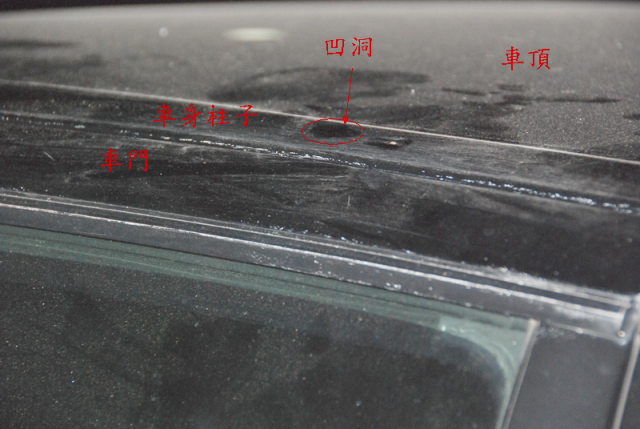 [請問]車頂被人弄個小凹洞，鈑金救的回來嗎？