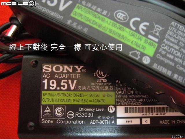 [分享]美型兼實用 Sony VGP-AC19V30 棒型變壓器