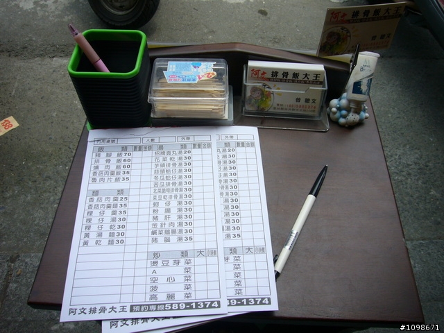 ［純分享］水餃妹之雲頂一日遊－凡骨篇
