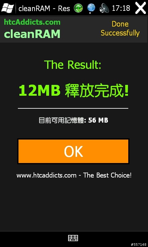 htcAddicts cleanRAM v1.3.0 雙語系版