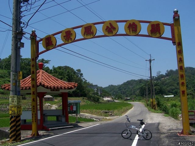 2009/5/12 三元宮上顯伯宮+鹿寮坑~關西 小越嶺 + 自不量力之錦山~水田 越嶺