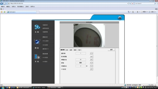 某大上櫃公司H.264 DVR 開箱~~~
