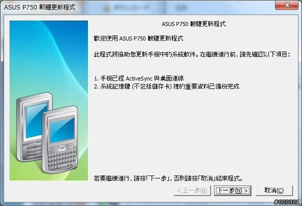 P750 小熊繁體 VGA ROM V6.00 釋出