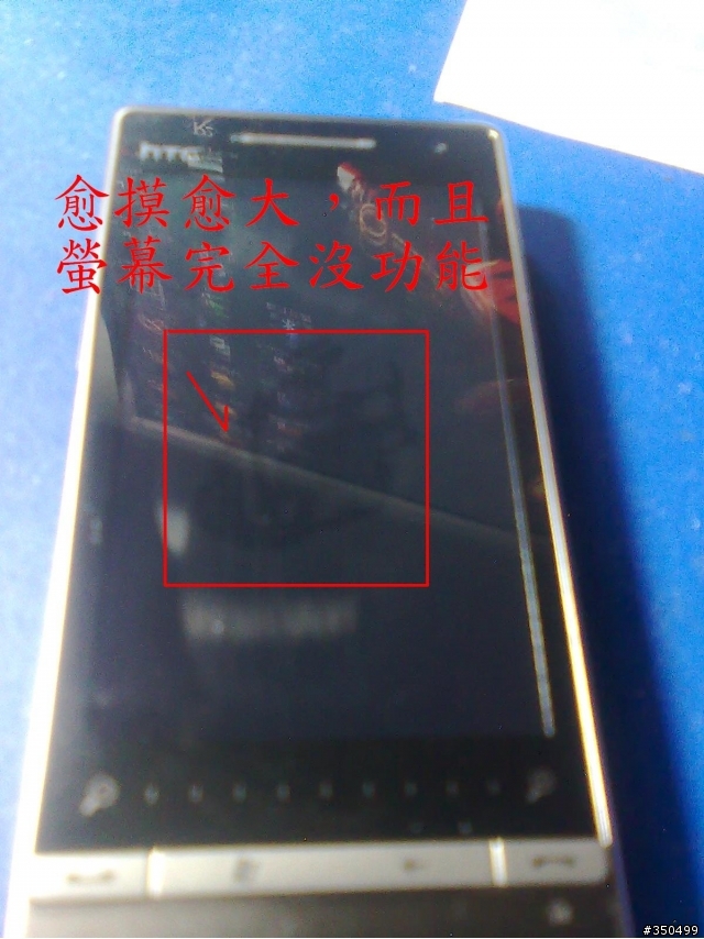 我的Ｄ2螢幕掛了；有人跟我一樣的情形嗎？