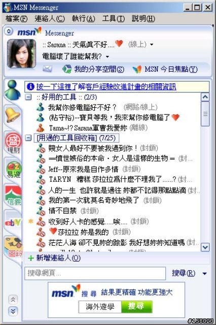 宅宅們～～醒醒吧！你們被利用了