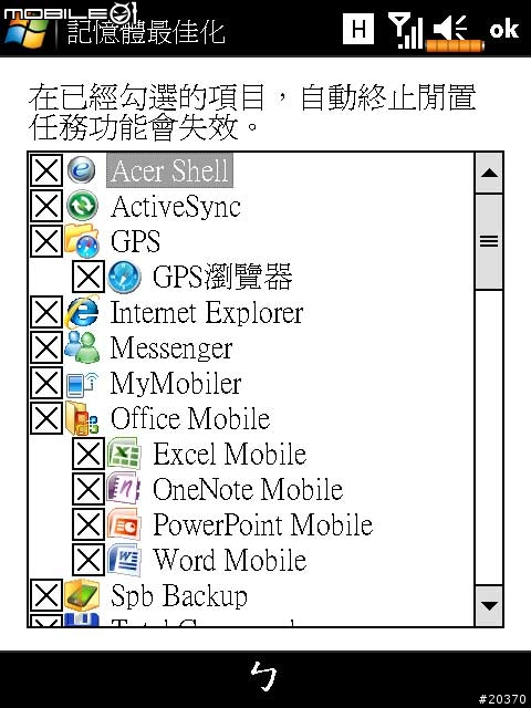eten v900的記憶體最佳化跟觸控操作