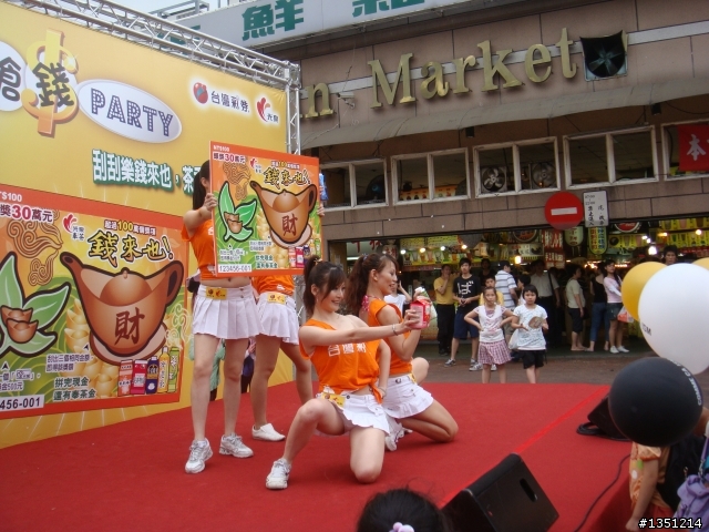 "分享"公益彩卷-錢來也活動 快樂打工一日(內有正咩圖)