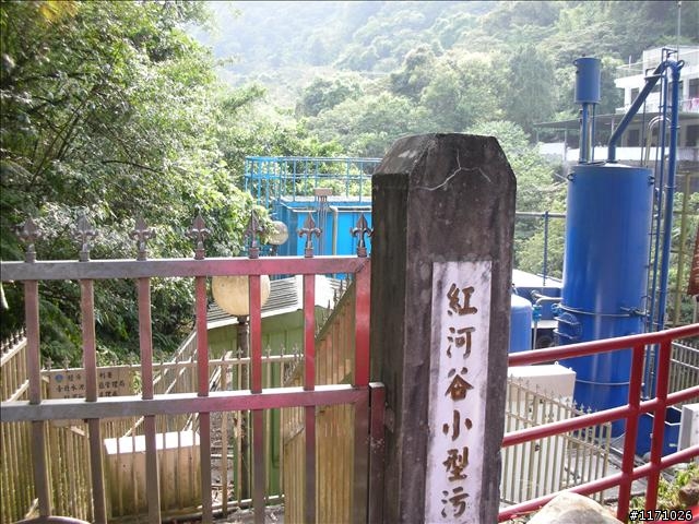 熊空越嶺紅河谷