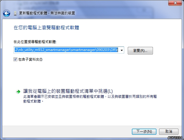[經驗分享]技嘉 M912安裝 微軟 Windows 7 RC (Build 7100) 的過程
