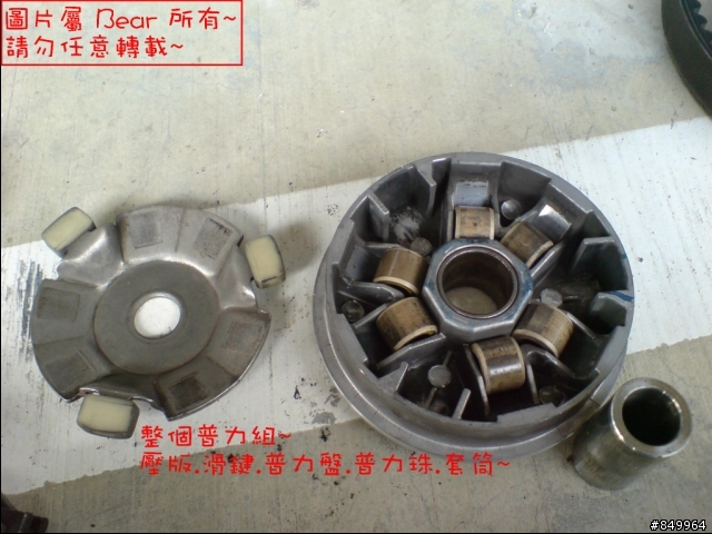 [DIY] SYM GT125 全手動拆傳動 ~ [50P]