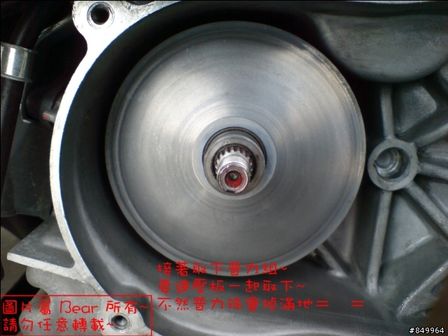 [DIY] SYM GT125 全手動拆傳動 ~ [50P]