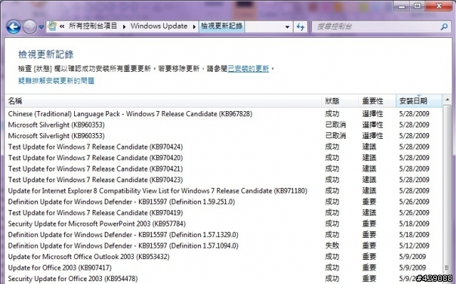 由Windows 7 RC的Windows Update的Option可下載繁體中文的語言包（真的是官方的哦）