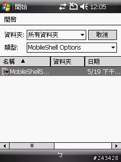 SPB Mobile Shell 3.0 快速建立捷徑