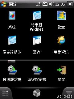 SPB Mobile Shell 3.0 快速建立捷徑