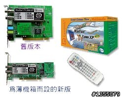 ［求救］麗臺 WinFast TV2000XP 豪華版電視卡
