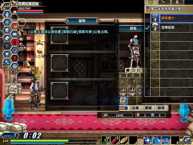 首款經典街機全移植的線上遊戲 - 天關戰記