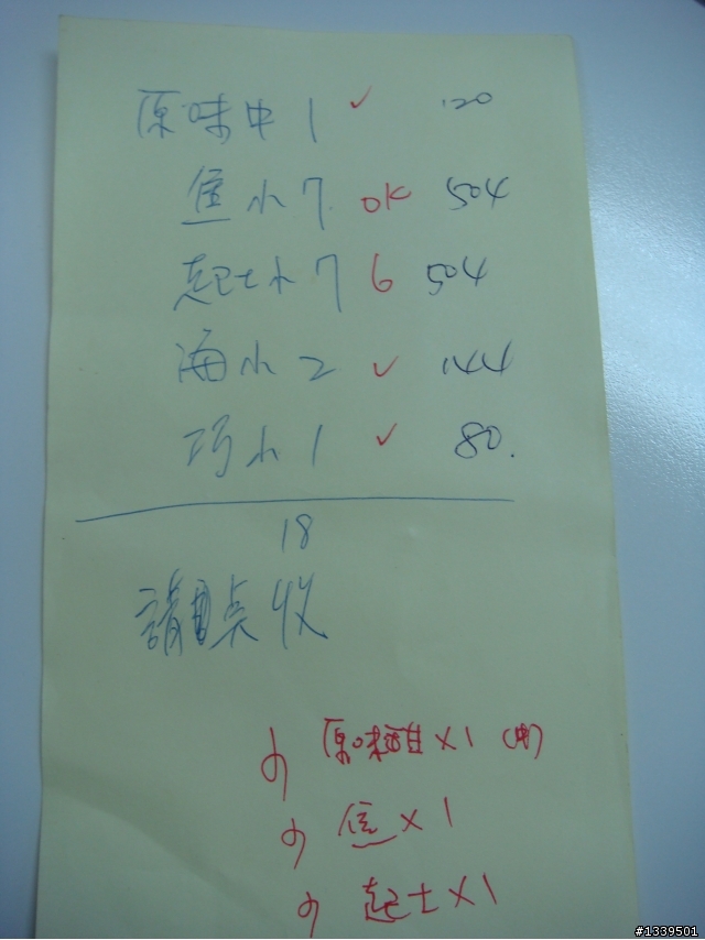 【網購】蘑菇爆米花