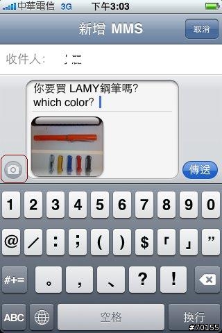 在iphone os 3.0 beta5 上發送MMS已成功了?