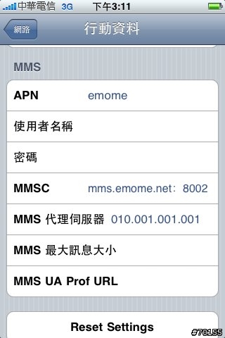 在iphone os 3.0 beta5 上發送MMS已成功了?