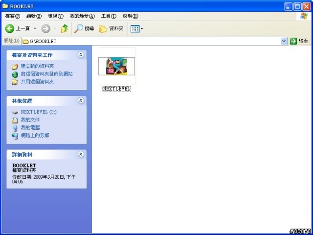 [開盒分享]浜崎あゆみ Next Level限定USB數位版專輯