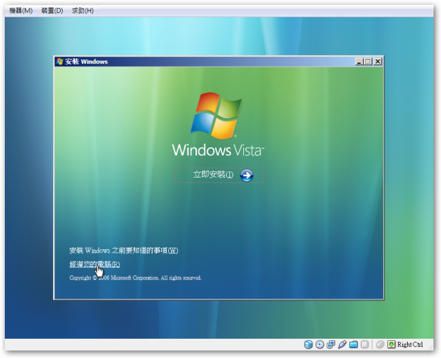 [教學] 利用Win Vista/7 安裝時，LiveCD的特性 備份資料