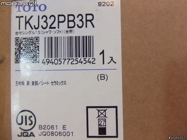 [開箱&分享]TOTO TKJ32PB 混合單槍廚房伸縮龍頭