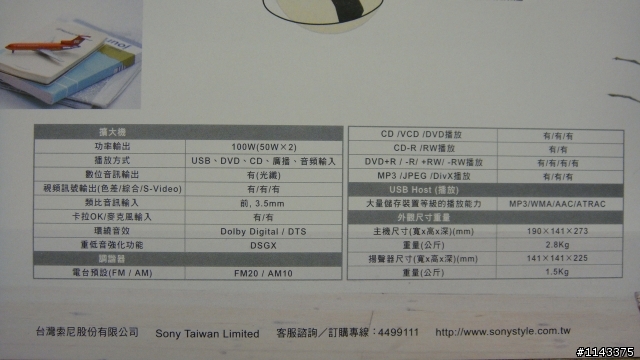 《開箱》私人影音派對 play SONY CMT-DH30 DVD迷你音響