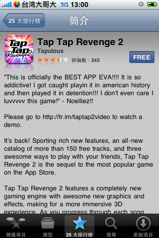 [遊戲]撼動你的手指頭Tap Tap Revenge2