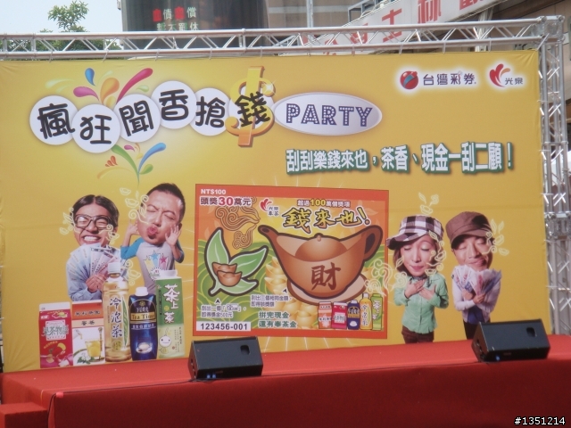 "分享"公益彩卷-錢來也活動 快樂打工一日(內有正咩圖)
