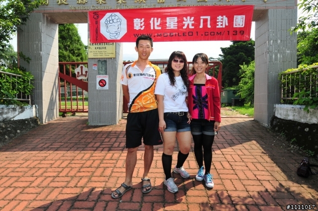 【遊記】05/31彰化星光八卦團&勇健車隊聯誼集集大山單車+烤肉親子遊