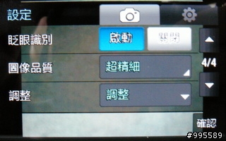 [試玩]內外皆美-Samaung S8300