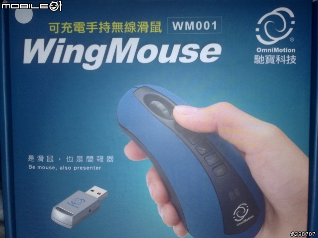 ［開箱］初次＊超不專業＊開箱文 馳寶科技的藍芽空中滑鼠(WM001BL)