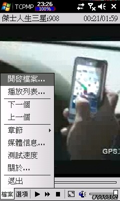 [分享] 2009-05-01發布的omnia專屬播放器, 絕對讓你換掉CorePlayer!!