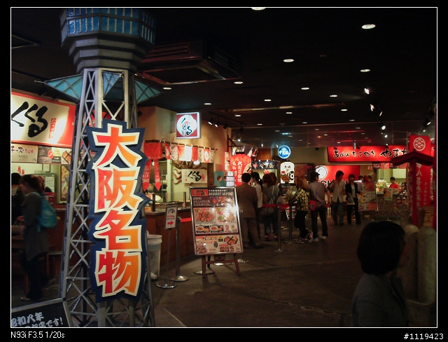 [照片分享]大阪京都行
