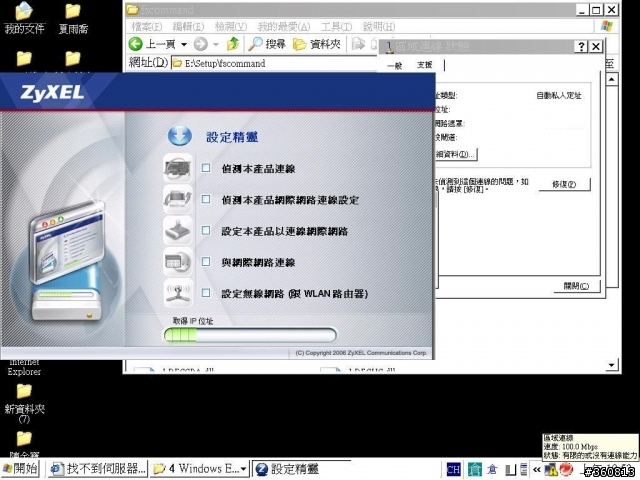 ZYXEL NBG334W無線基地台上網設定?!無法連線?!