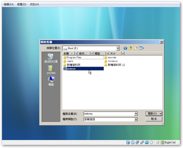 [教學] 利用Win Vista/7 安裝時，LiveCD的特性 備份資料