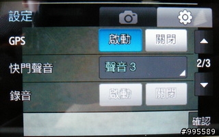 [試玩]內外皆美-Samaung S8300