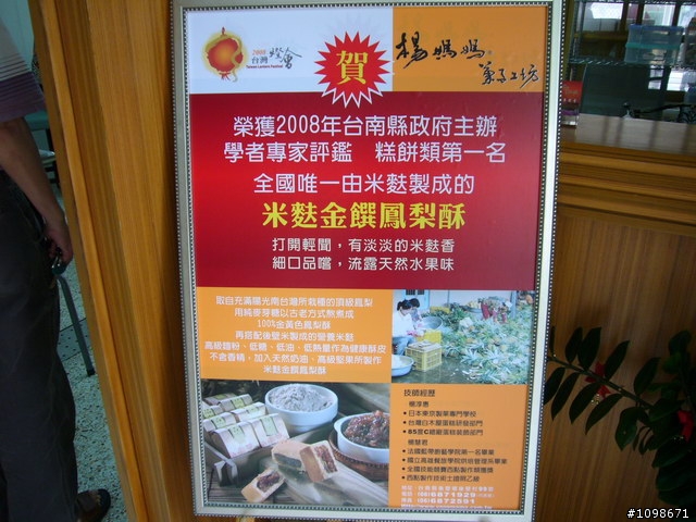 ［純分享］小羅之大內南瀛天文教育園區吃吃喝喝團～凡骨篇