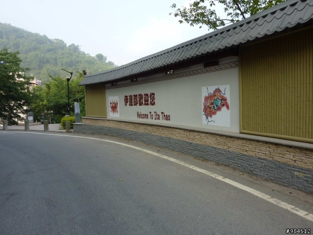 Jeff Huang的日月潭環潭報告