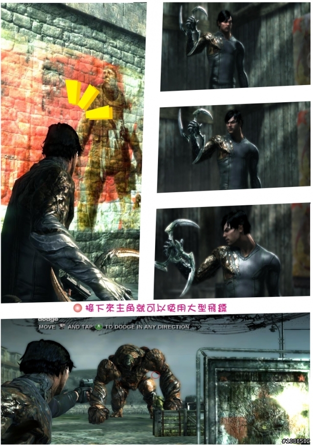Dark Sector 黑暗戰區 全破心得