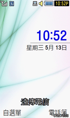 低調實用全功能 Anycall全新感受 SGH-S7350
