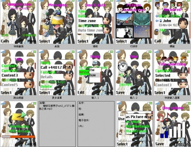 [240*320]&[176*220] Q版    韓版花樣男子主題