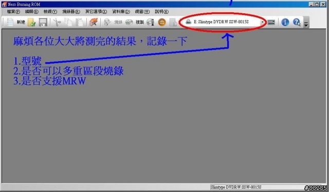 請大家一起測一下自己的筆電燒錄機是不是也沒法使用多重區段光碟燒錄 multisession