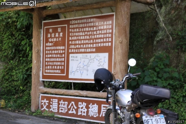 5/1~5/3  單人南橫之旅