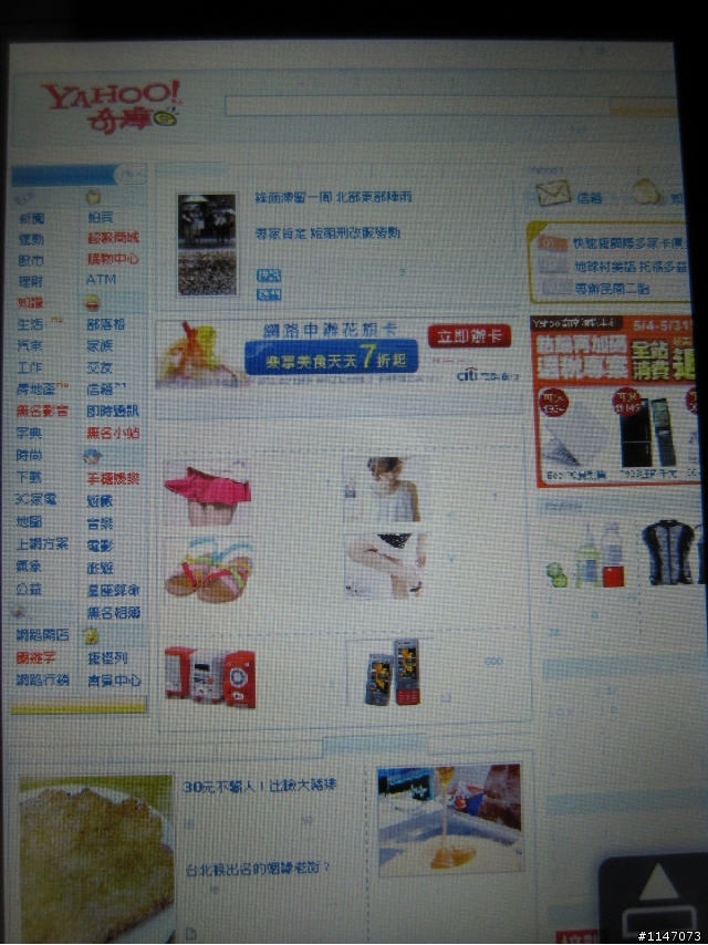 Opera在Touch pro上出現亂碼