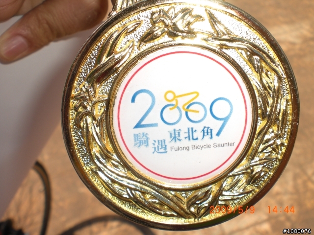(挑戰賽)98.05.09北濱北宜100K挑戰賽完賽囉~!