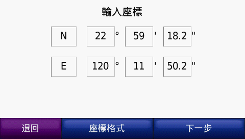 [教學] 一路南北騎尋寶活動座標輸入教學