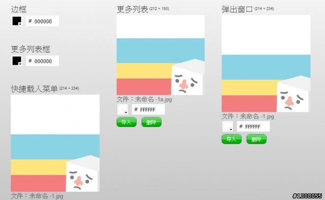 [求助]主題的bar無故失蹤了