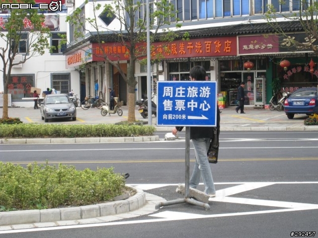 失望周庄之旅
